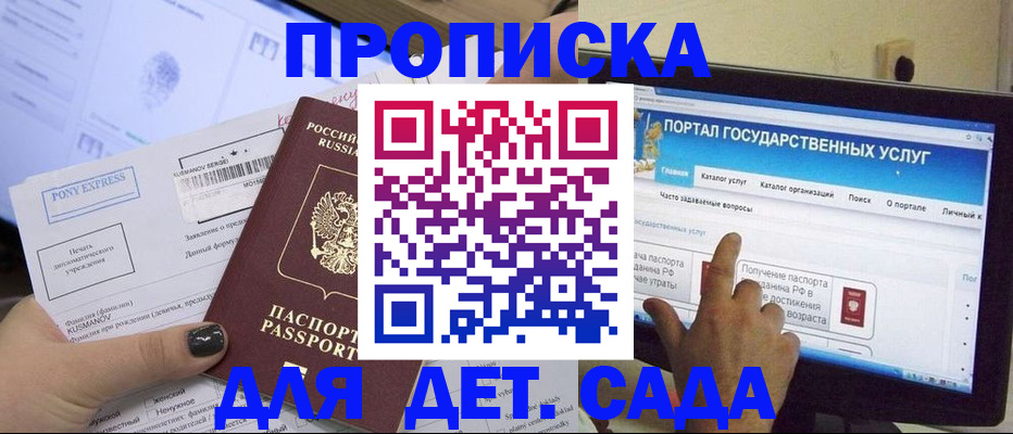 прописка от собственника в Семёнове