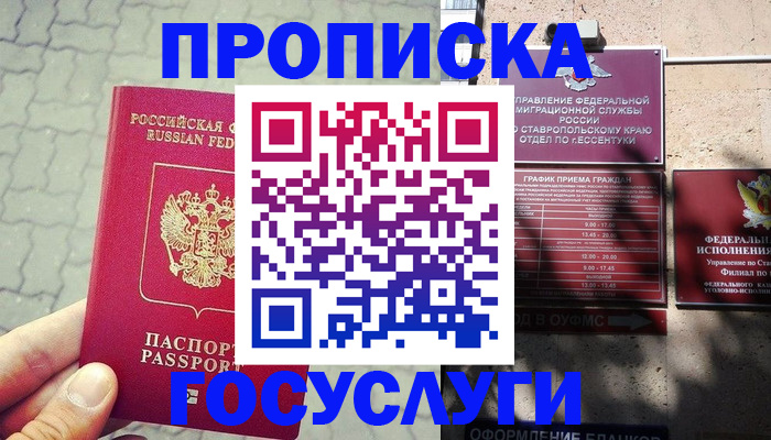временная регистрация в Семёнове