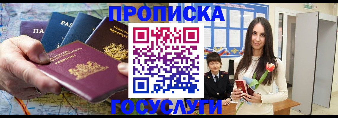 найти адрес прописки в Семёнове
